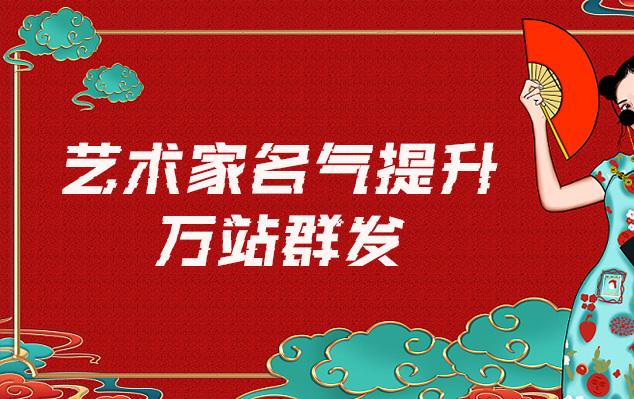 上栗-哪些网站为艺术家提供了最佳的销售和推广机会？